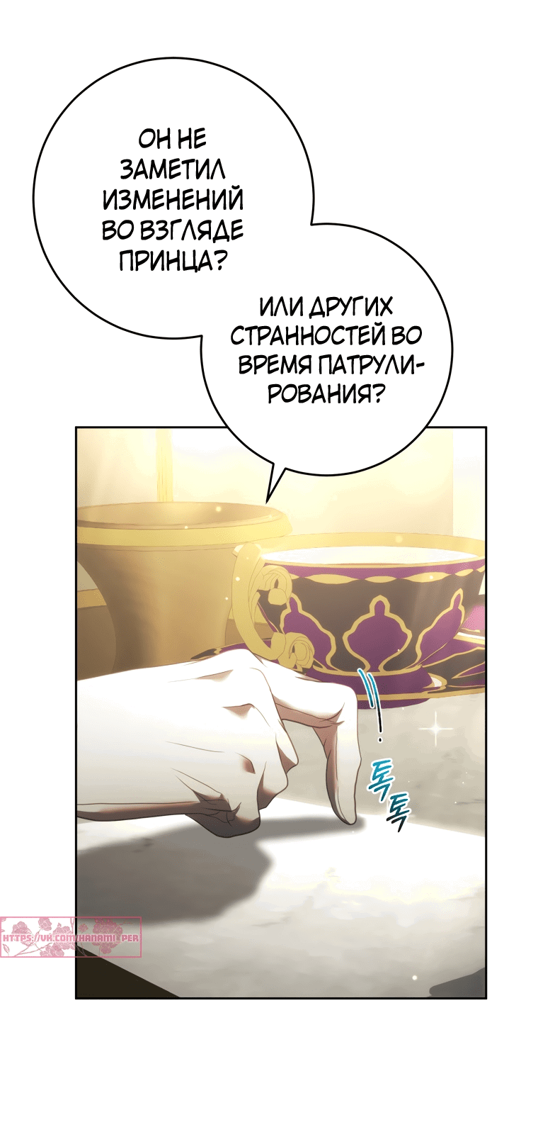 Манга Старшая сестра отброса - Глава 58 Страница 18