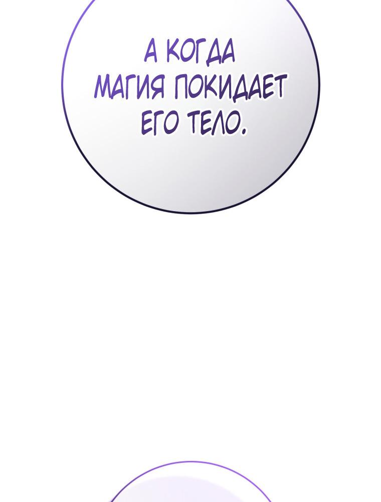 Манга Старшая сестра отброса - Глава 64 Страница 2