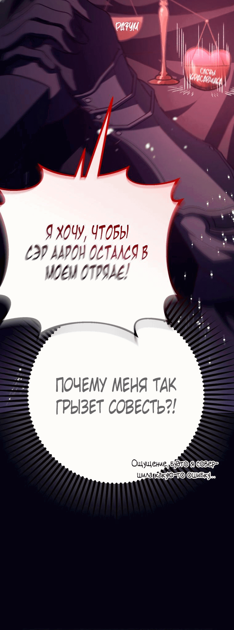 Манга Старшая сестра отброса - Глава 83 Страница 36