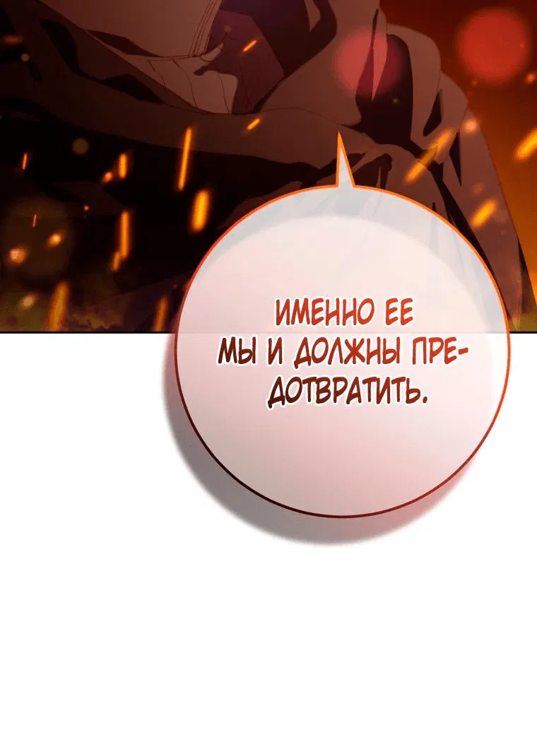 Манга Старшая сестра отброса - Глава 83 Страница 23