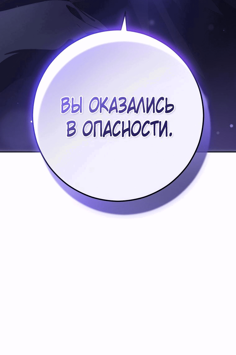 Манга Старшая сестра отброса - Глава 86 Страница 59