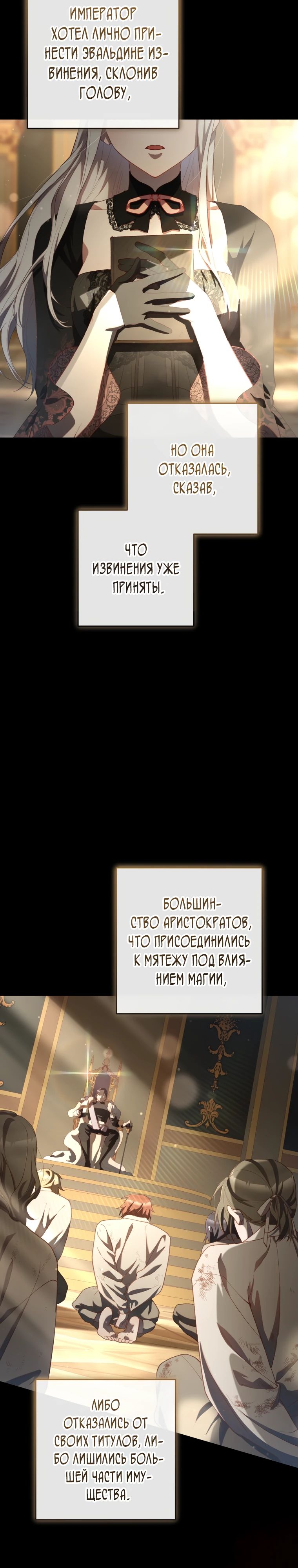 Манга Старшая сестра отброса - Глава 93 Страница 25