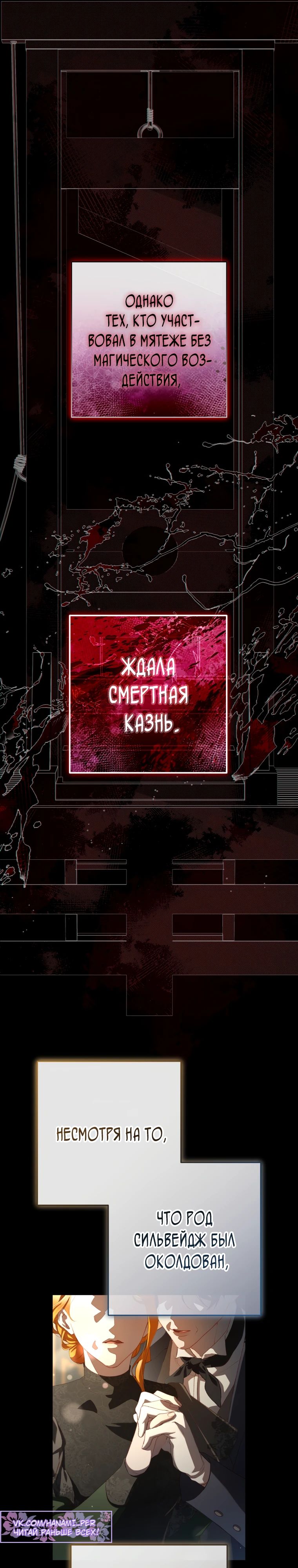 Манга Старшая сестра отброса - Глава 93 Страница 26