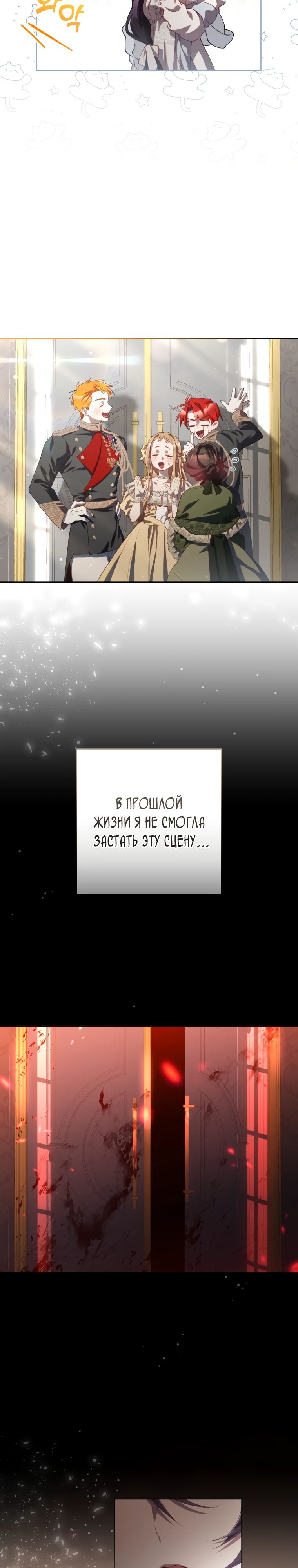 Манга Старшая сестра отброса - Глава 93 Страница 4