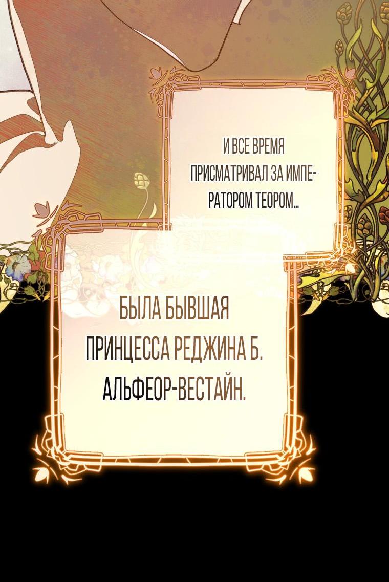 Манга Старшая сестра отброса - Глава 94 Страница 62