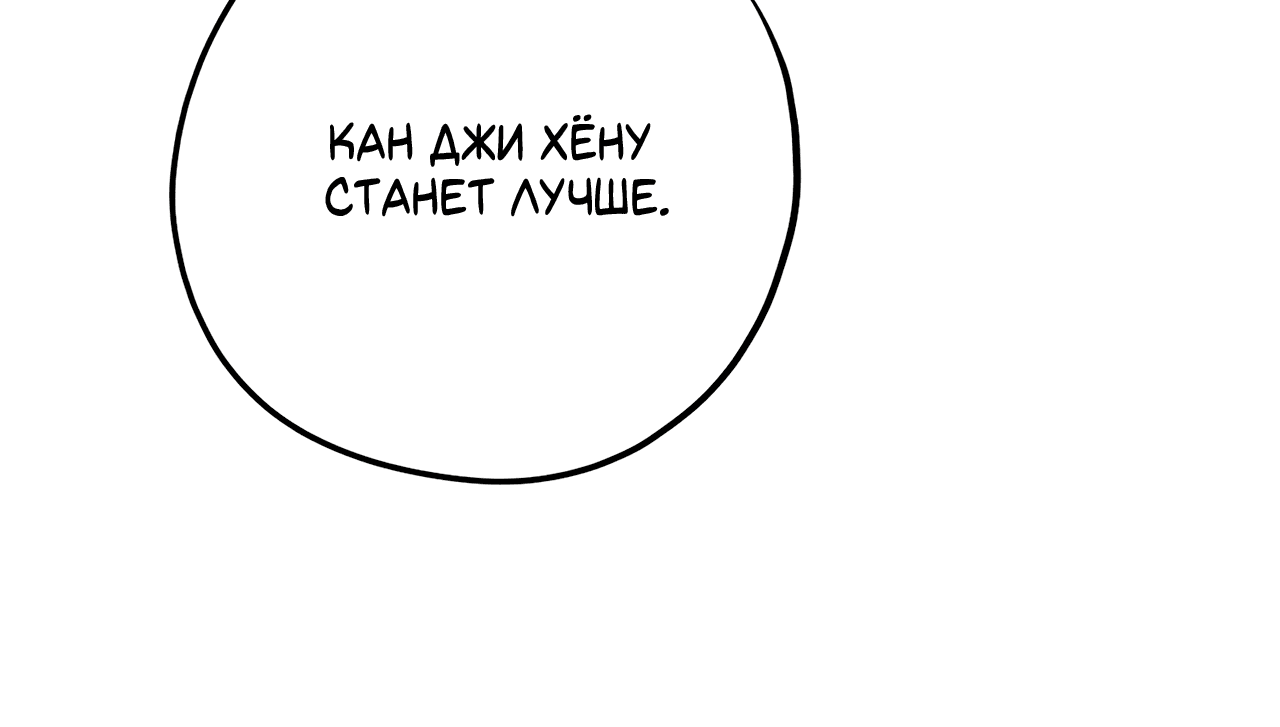 Манга Ису из семьи Кан - Глава 57 Страница 45