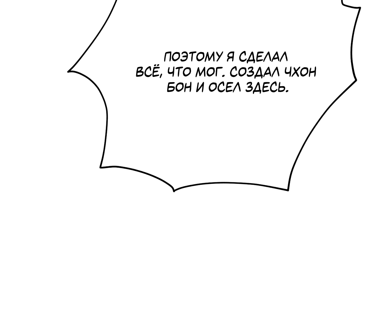 Манга Ису из семьи Кан - Глава 57 Страница 39