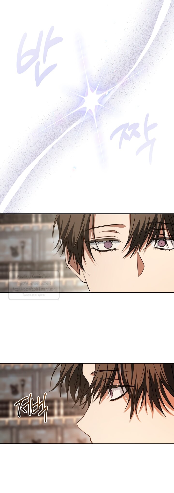 Манга Я так и не смогла усмирить эту злую натуру - Глава 139 Страница 37