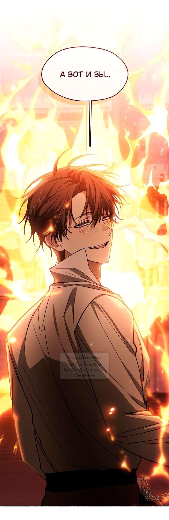 Манга Я так и не смогла усмирить эту злую натуру - Глава 139 Страница 40