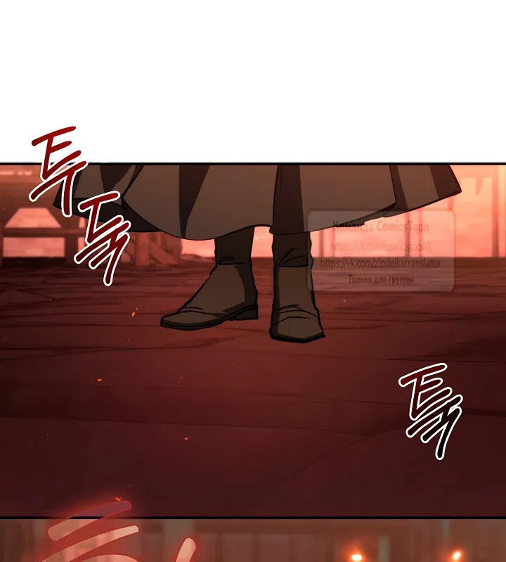 Манга Я так и не смогла усмирить эту злую натуру - Глава 139 Страница 43