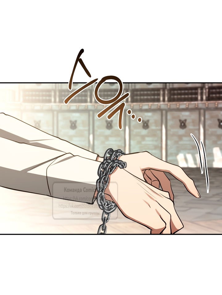 Манга Я так и не смогла усмирить эту злую натуру - Глава 139 Страница 32