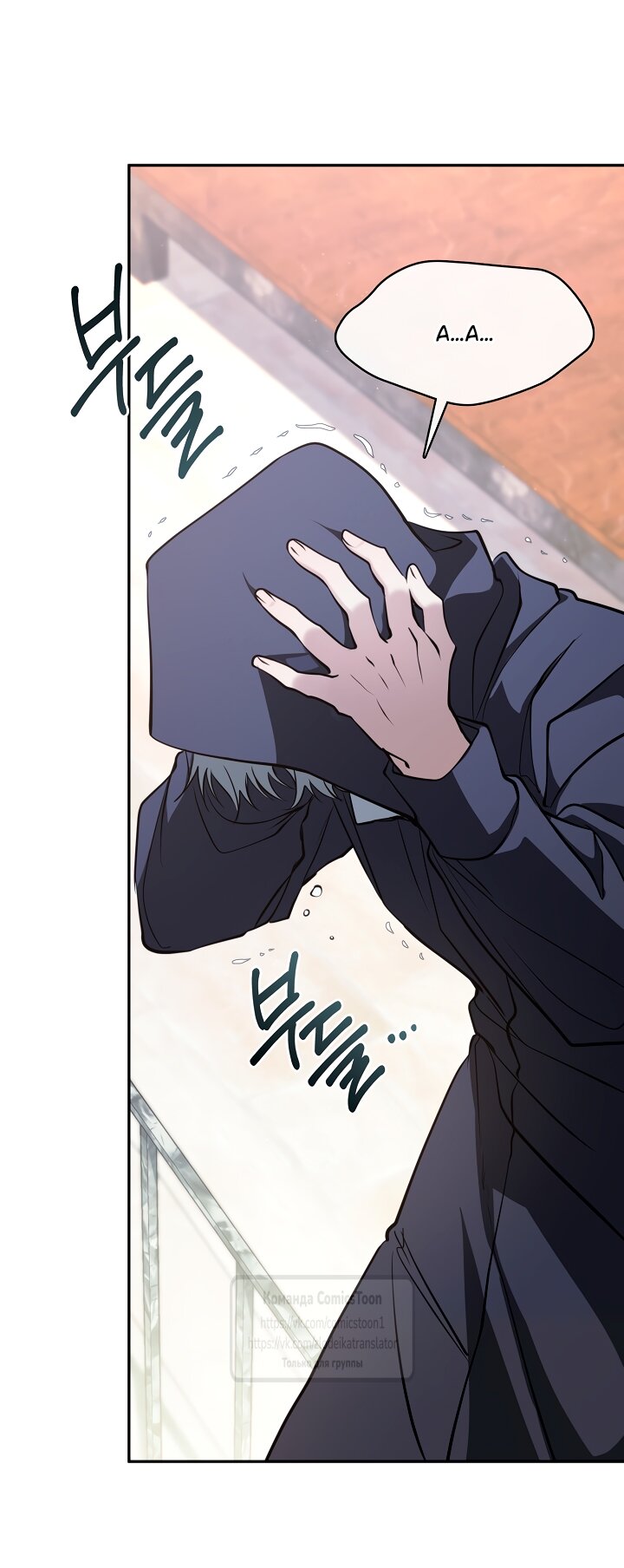 Манга Я так и не смогла усмирить эту злую натуру - Глава 139 Страница 23