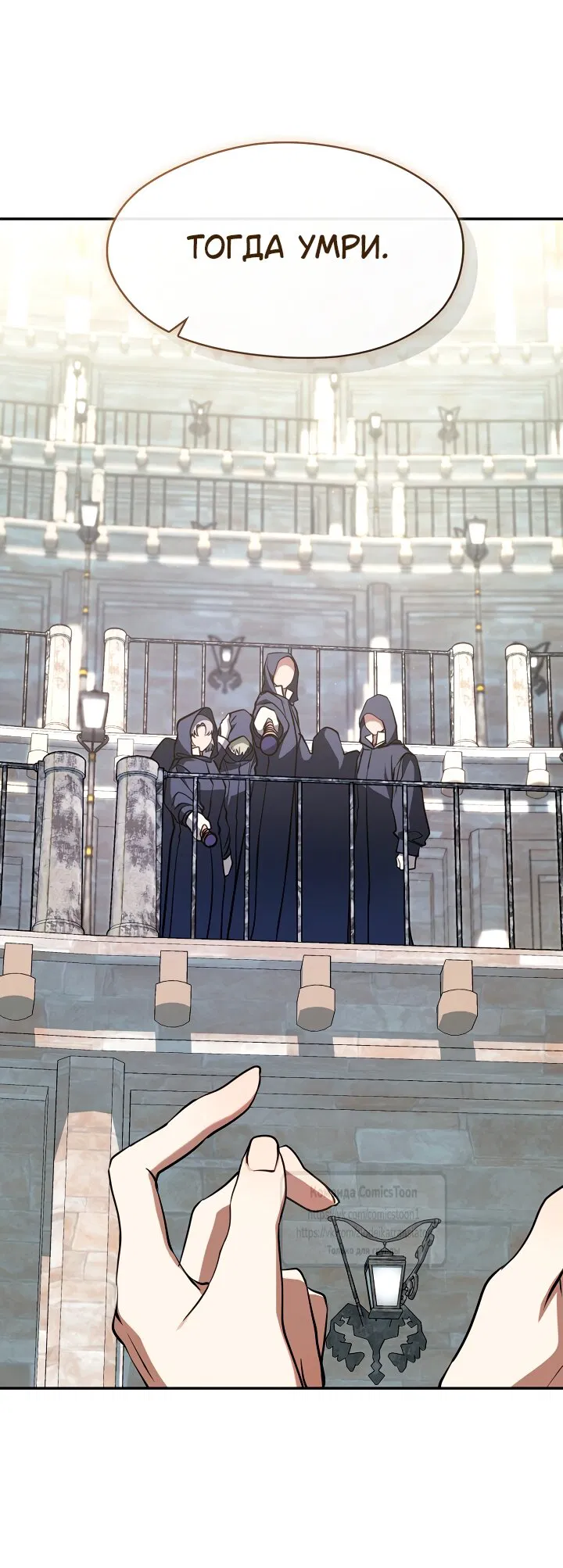 Манга Я так и не смогла усмирить эту злую натуру - Глава 139 Страница 33