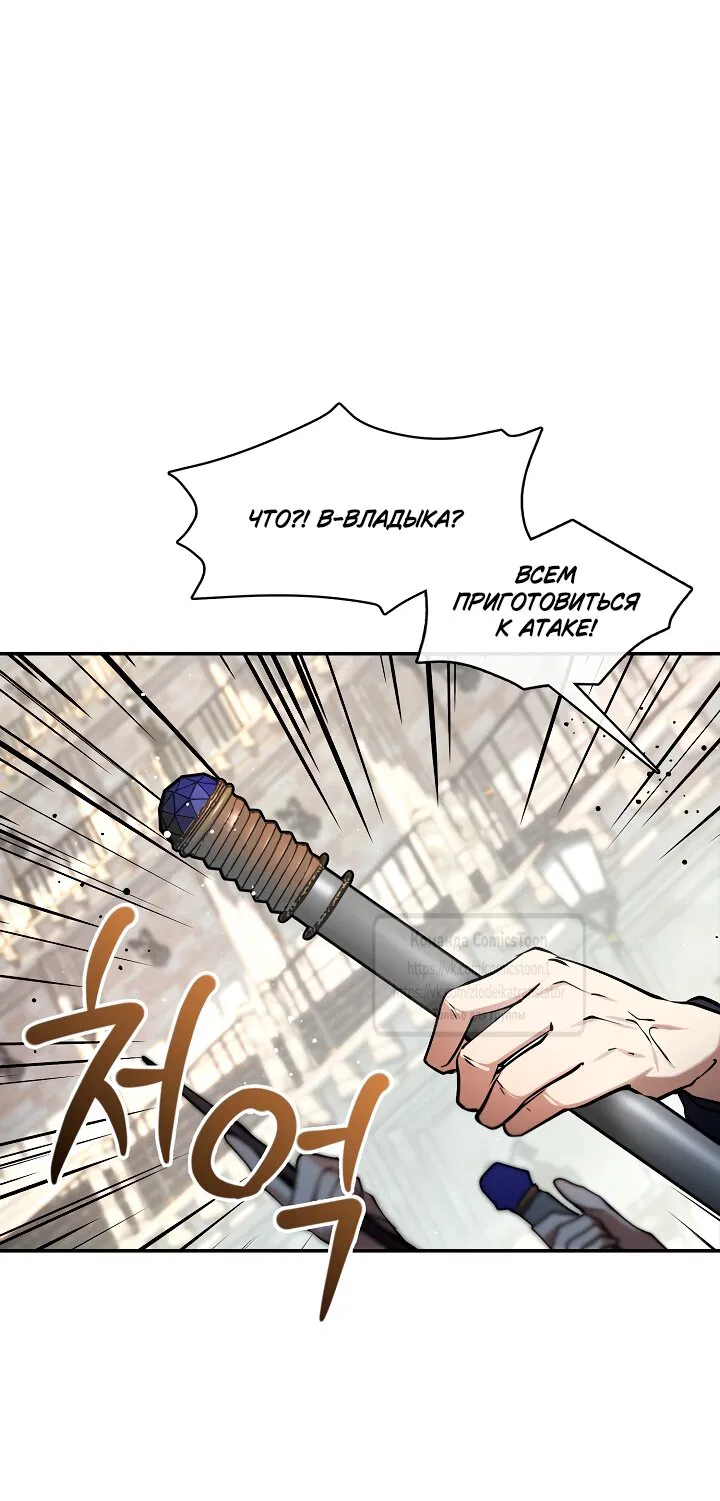 Манга Я так и не смогла усмирить эту злую натуру - Глава 139 Страница 21