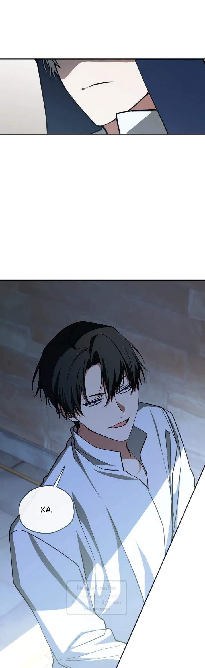 Манга Я так и не смогла усмирить эту злую натуру - Глава 139 Страница 9