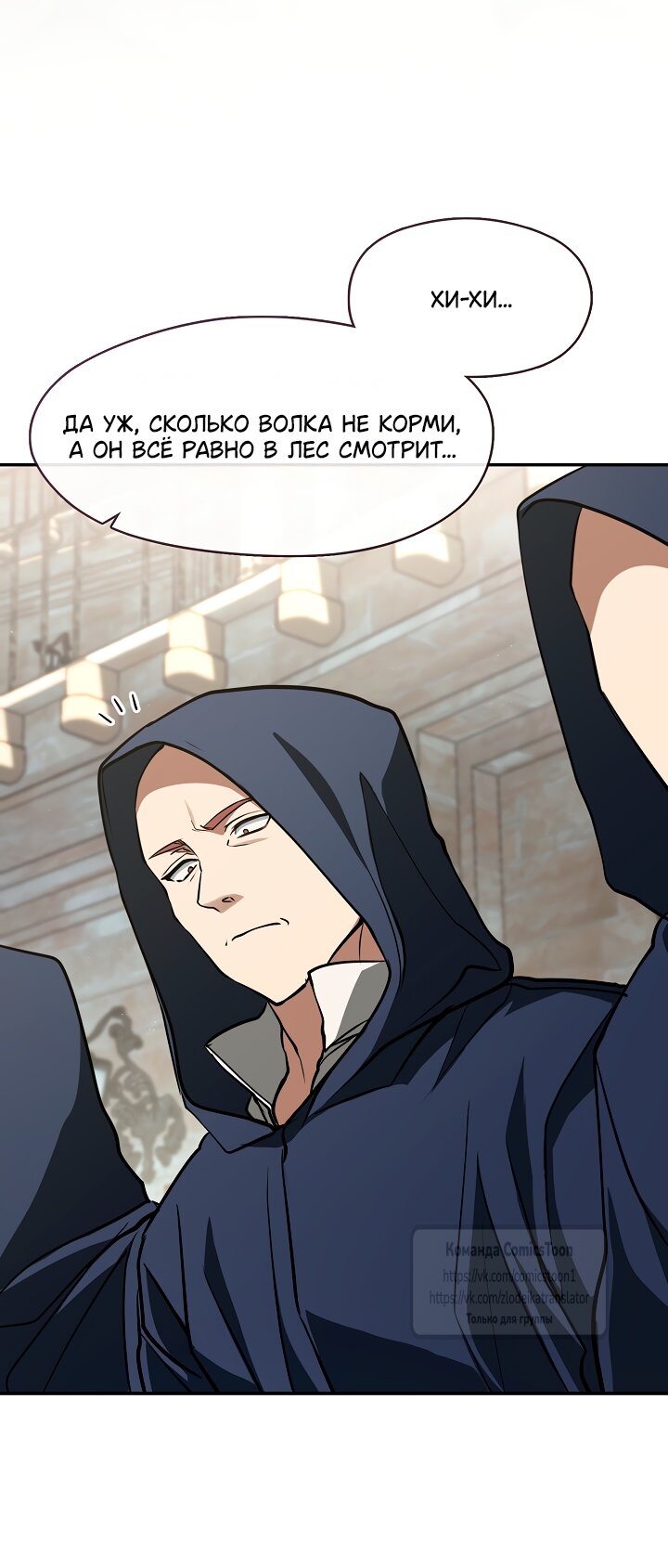 Манга Я так и не смогла усмирить эту злую натуру - Глава 139 Страница 15