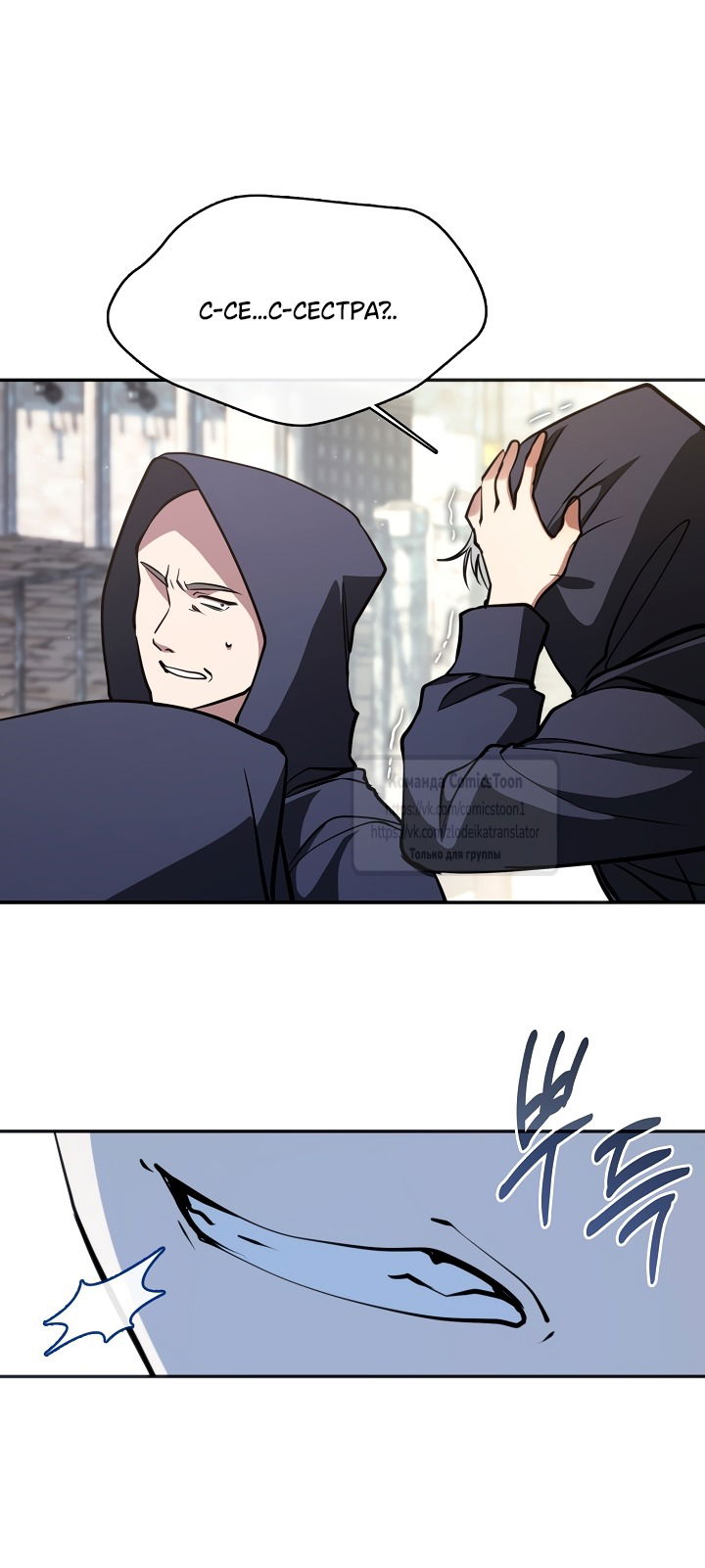 Манга Я так и не смогла усмирить эту злую натуру - Глава 139 Страница 17