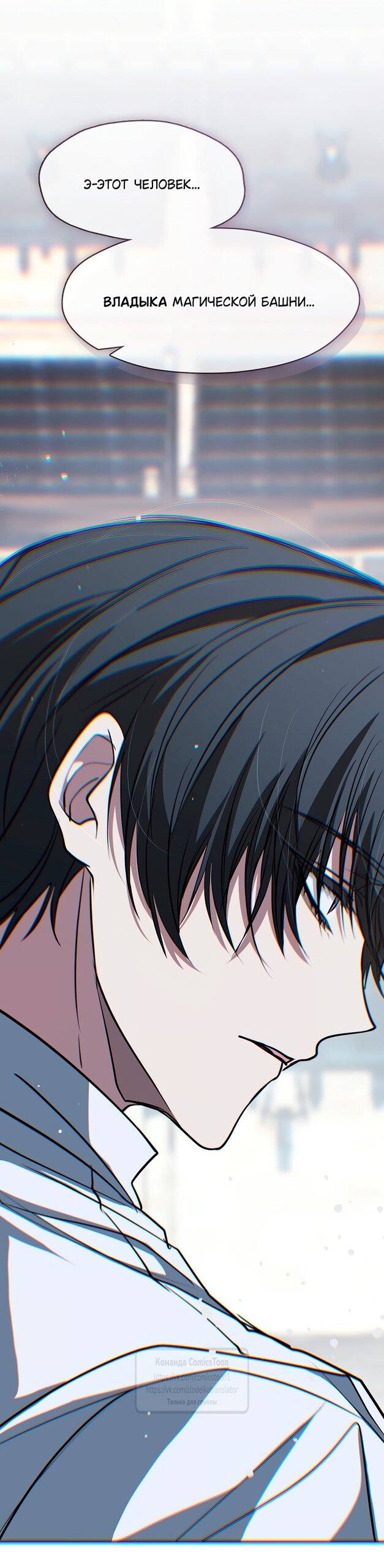 Манга Я так и не смогла усмирить эту злую натуру - Глава 139 Страница 20