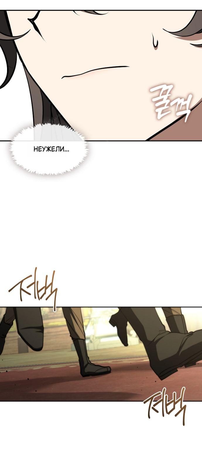 Манга Я так и не смогла усмирить эту злую натуру - Глава 138 Страница 37