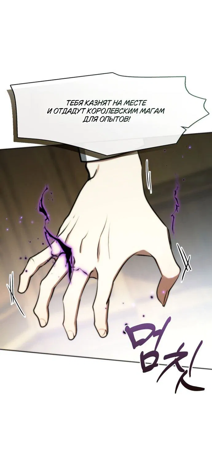 Манга Я так и не смогла усмирить эту злую натуру - Глава 138 Страница 45