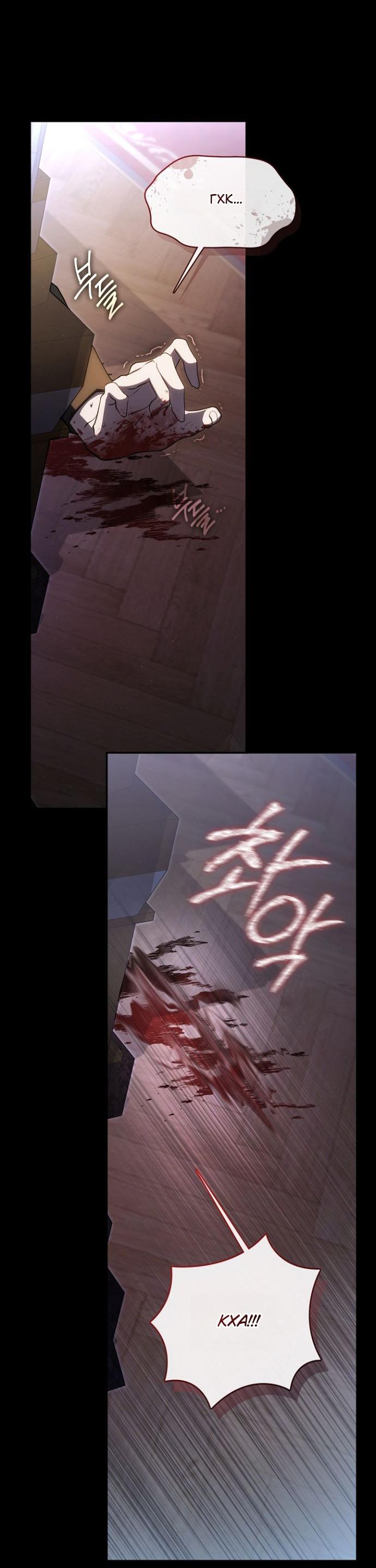 Манга Я так и не смогла усмирить эту злую натуру - Глава 138 Страница 18