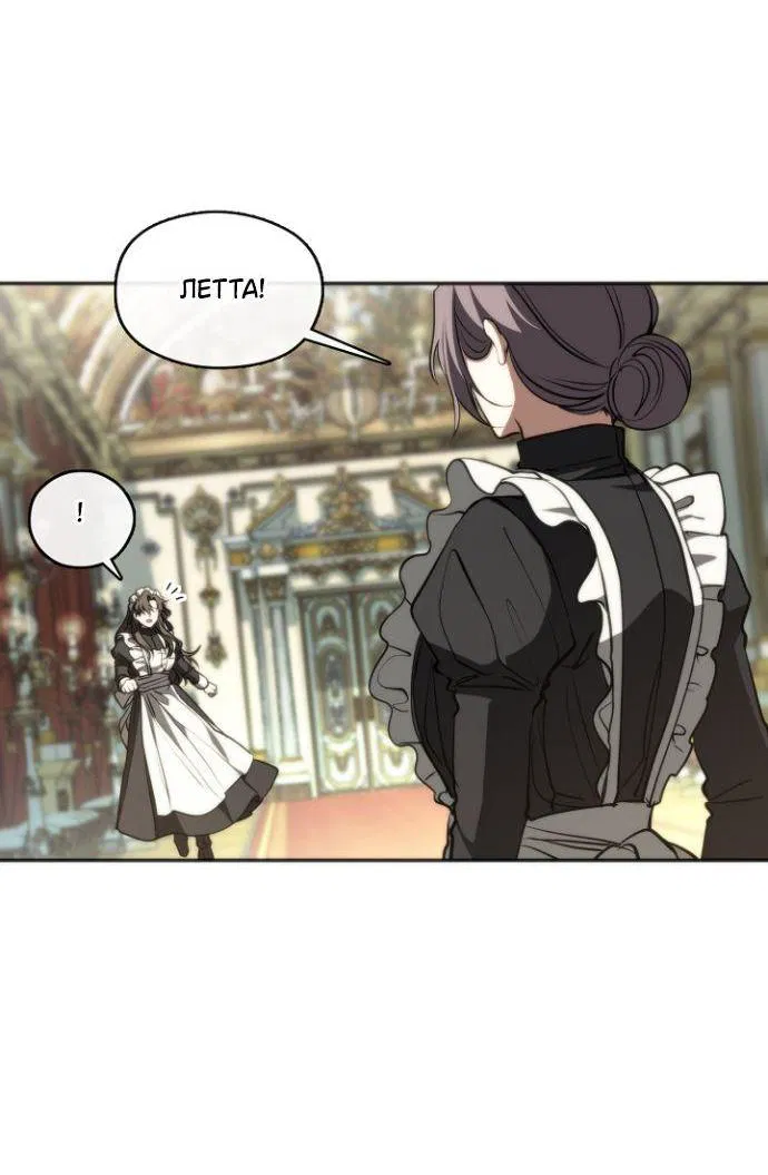 Манга Я так и не смогла усмирить эту злую натуру - Глава 138 Страница 30