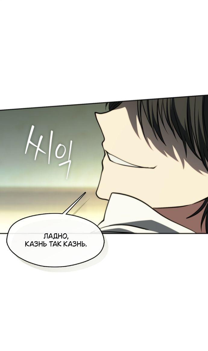 Манга Я так и не смогла усмирить эту злую натуру - Глава 138 Страница 48