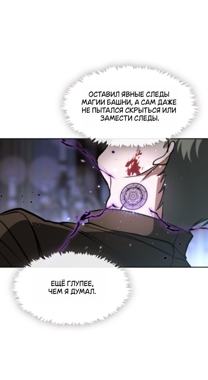 Манга Я так и не смогла усмирить эту злую натуру - Глава 138 Страница 42