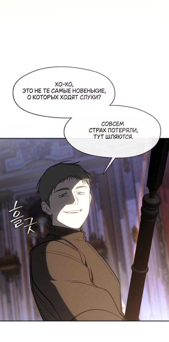 Манга Я так и не смогла усмирить эту злую натуру - Глава 138 Страница 6