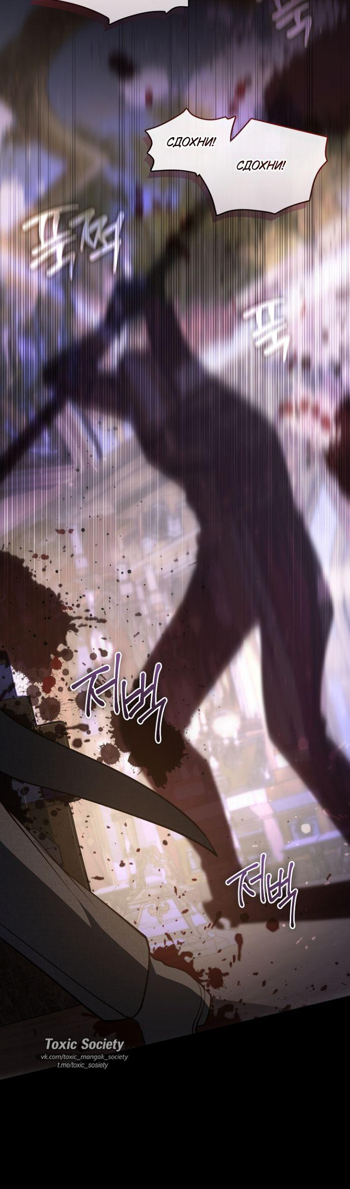 Манга Я так и не смогла усмирить эту злую натуру - Глава 138 Страница 17