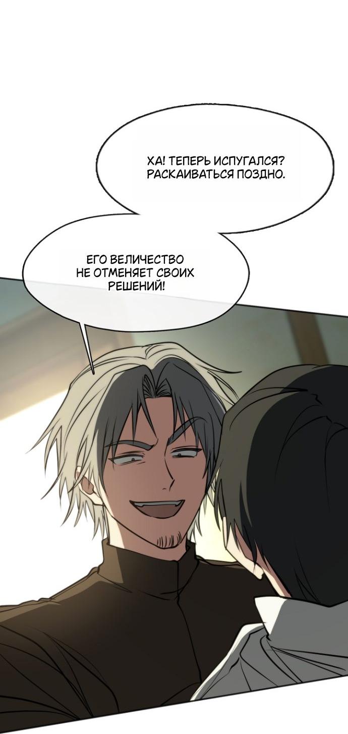 Манга Я так и не смогла усмирить эту злую натуру - Глава 138 Страница 47
