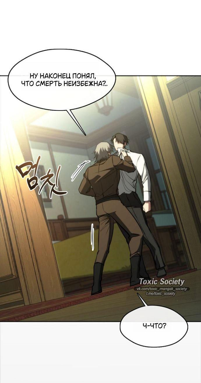 Манга Я так и не смогла усмирить эту злую натуру - Глава 138 Страница 49