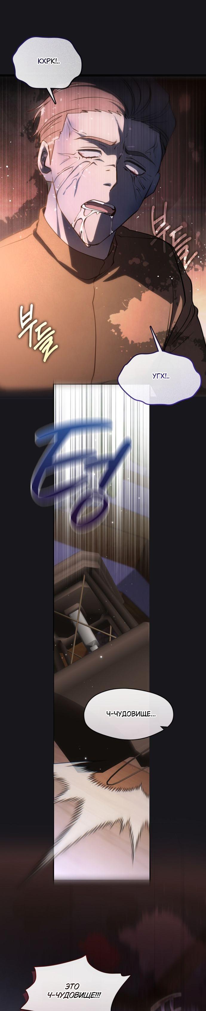 Манга Я так и не смогла усмирить эту злую натуру - Глава 138 Страница 16