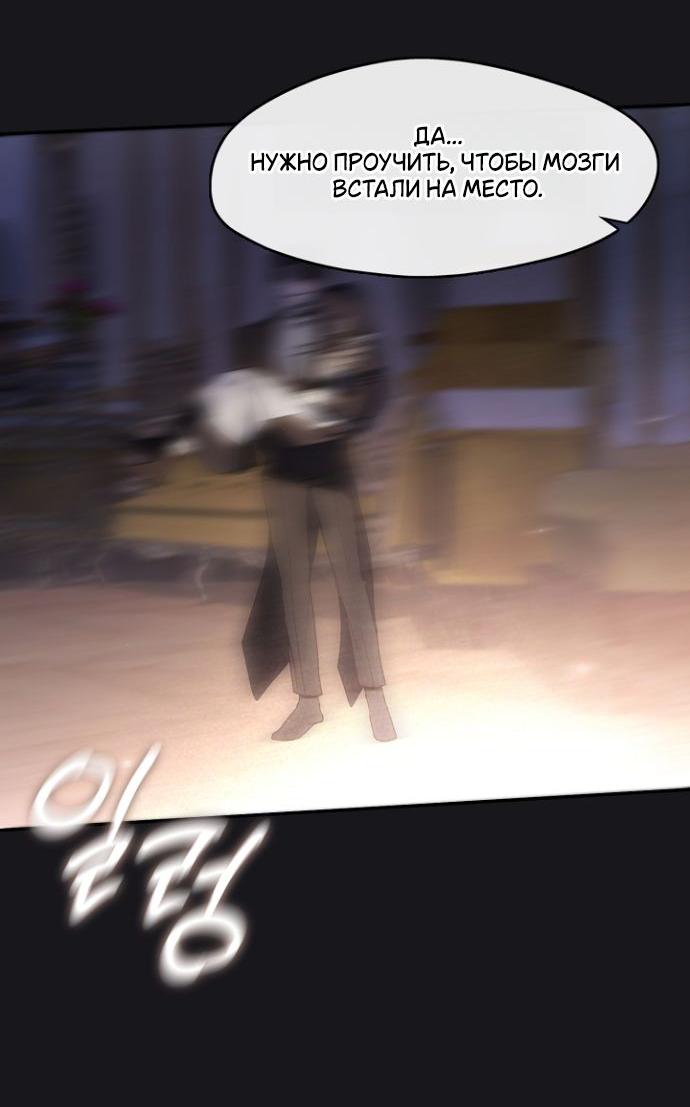 Манга Я так и не смогла усмирить эту злую натуру - Глава 138 Страница 14