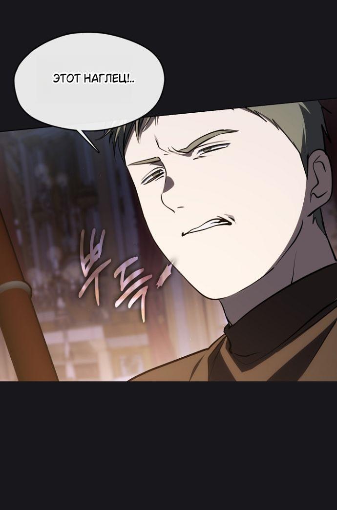 Манга Я так и не смогла усмирить эту злую натуру - Глава 138 Страница 13