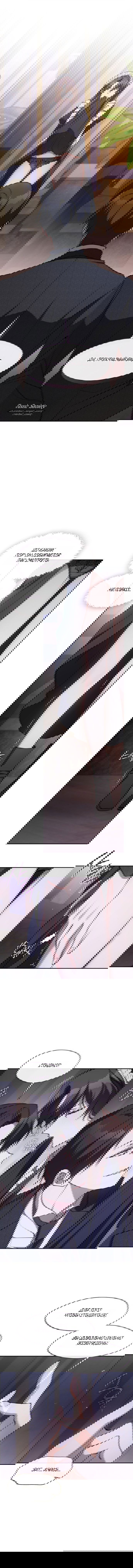 Манга Я так и не смогла усмирить эту злую натуру - Глава 137 Страница 13