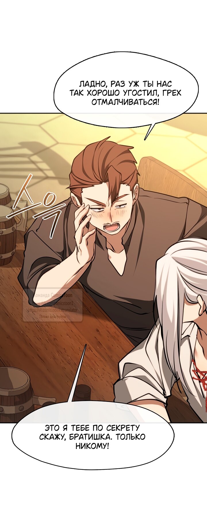 Манга Я так и не смогла усмирить эту злую натуру - Глава 136 Страница 5