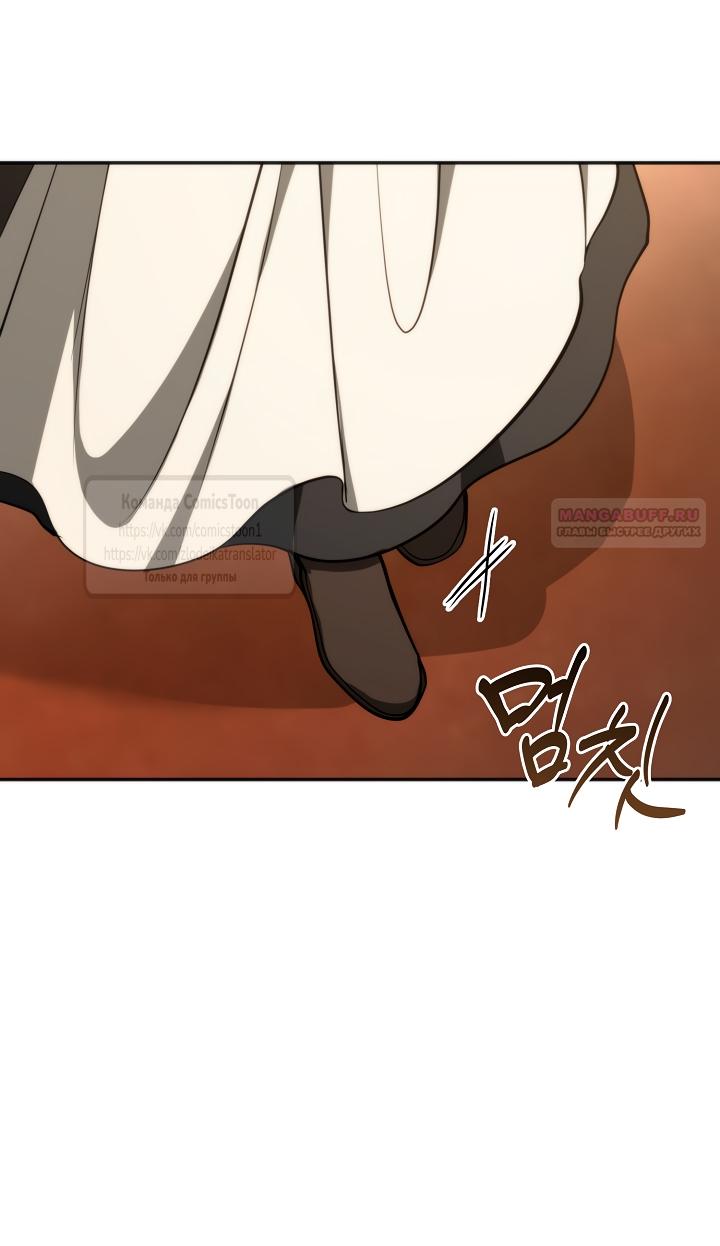 Манга Я так и не смогла усмирить эту злую натуру - Глава 136 Страница 42