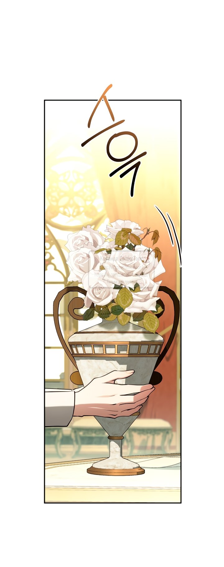 Манга Я так и не смогла усмирить эту злую натуру - Глава 136 Страница 21