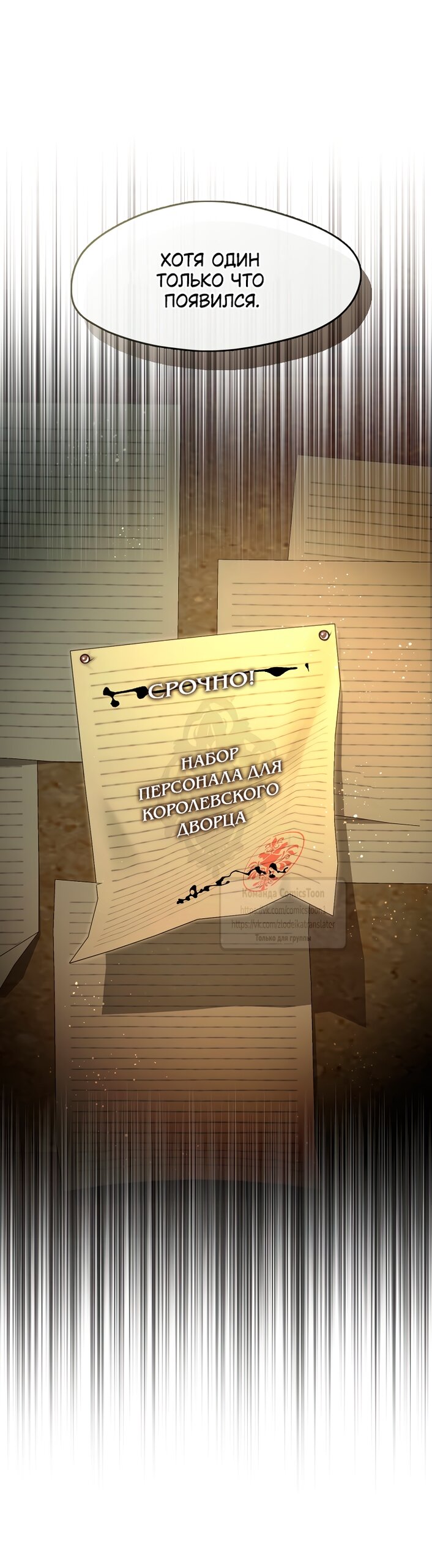 Манга Я так и не смогла усмирить эту злую натуру - Глава 136 Страница 17