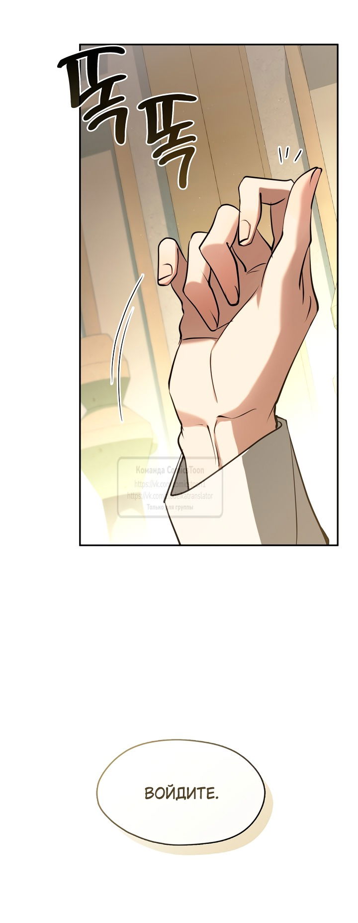 Манга Я так и не смогла усмирить эту злую натуру - Глава 136 Страница 44