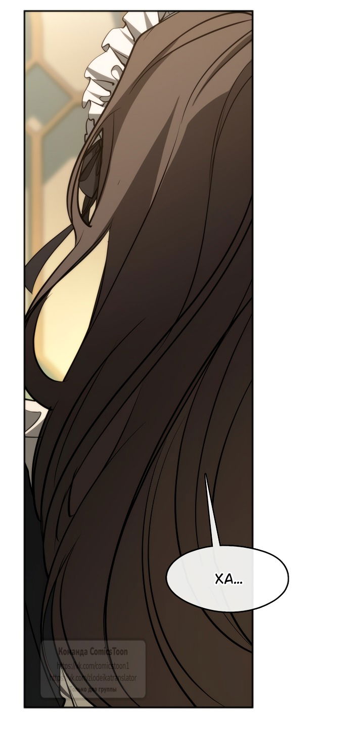 Манга Я так и не смогла усмирить эту злую натуру - Глава 136 Страница 43