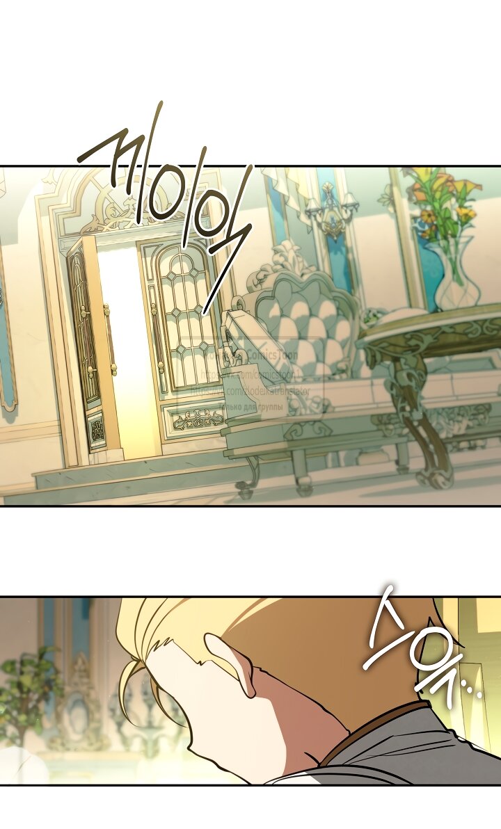 Манга Я так и не смогла усмирить эту злую натуру - Глава 136 Страница 45