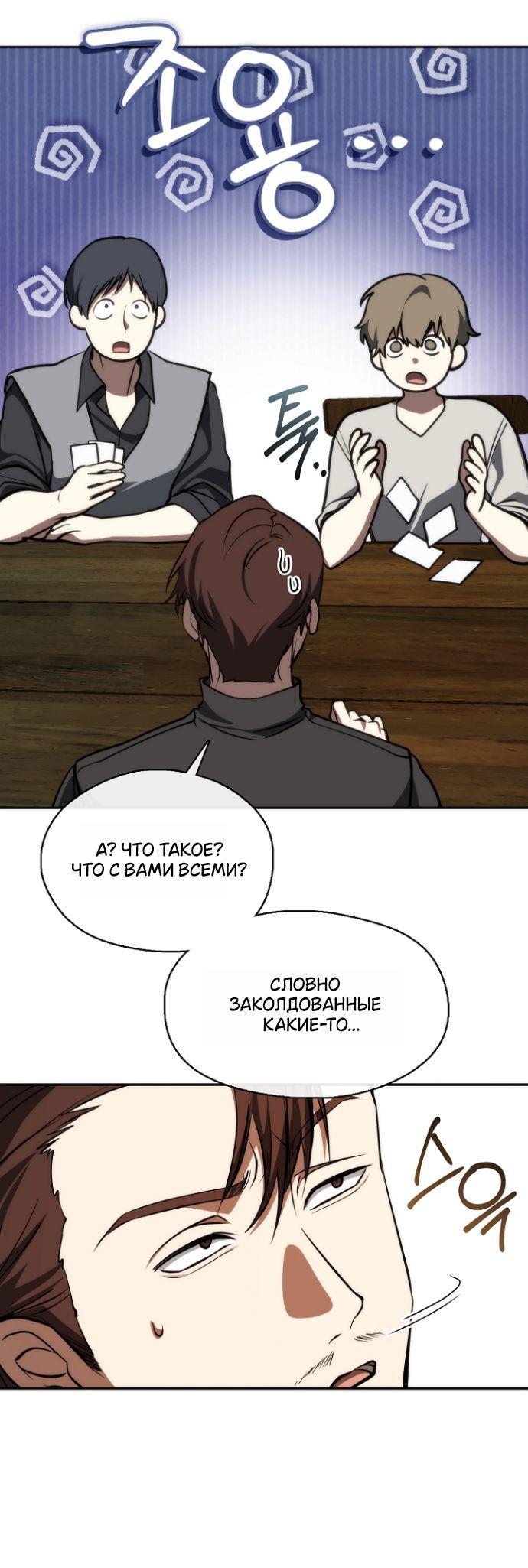 Манга Я так и не смогла усмирить эту злую натуру - Глава 135 Страница 25