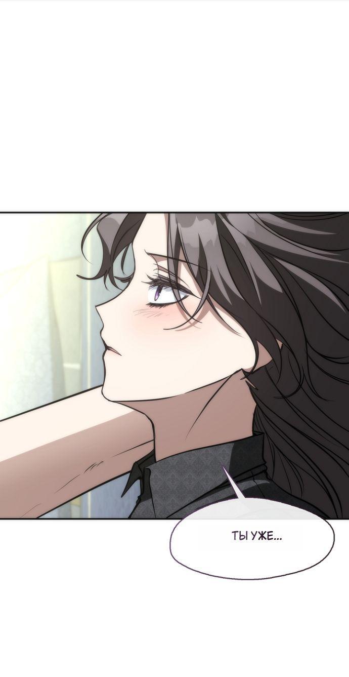 Манга Я так и не смогла усмирить эту злую натуру - Глава 135 Страница 5
