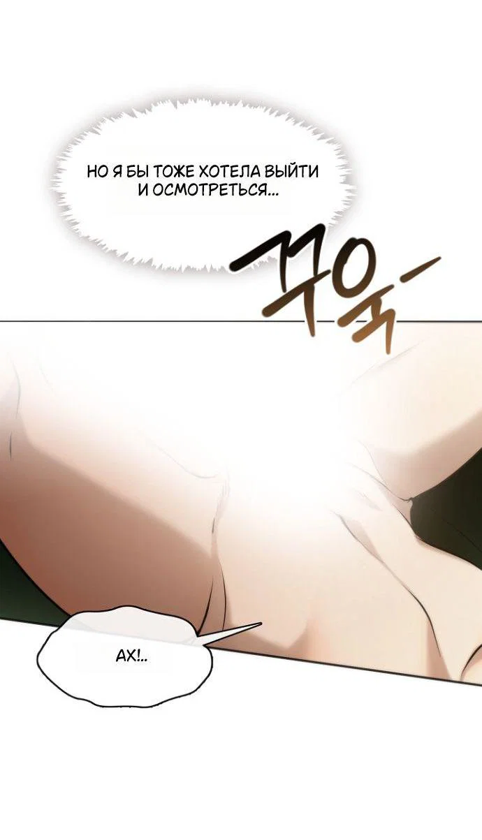 Манга Я так и не смогла усмирить эту злую натуру - Глава 135 Страница 13