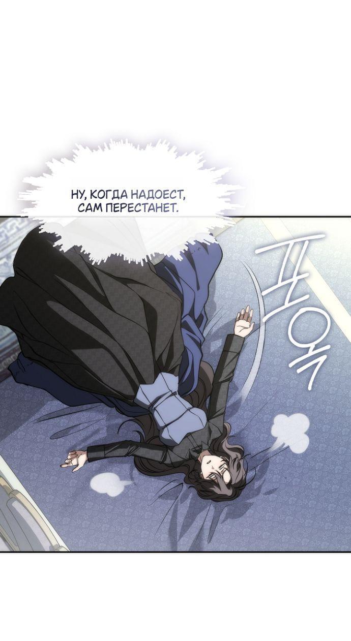Манга Я так и не смогла усмирить эту злую натуру - Глава 135 Страница 2
