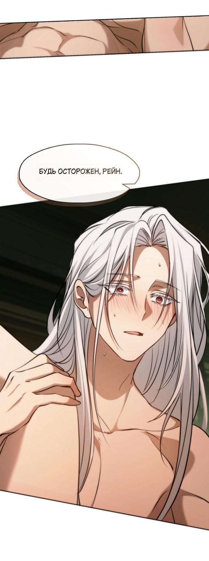 Манга Я так и не смогла усмирить эту злую натуру - Глава 135 Страница 17