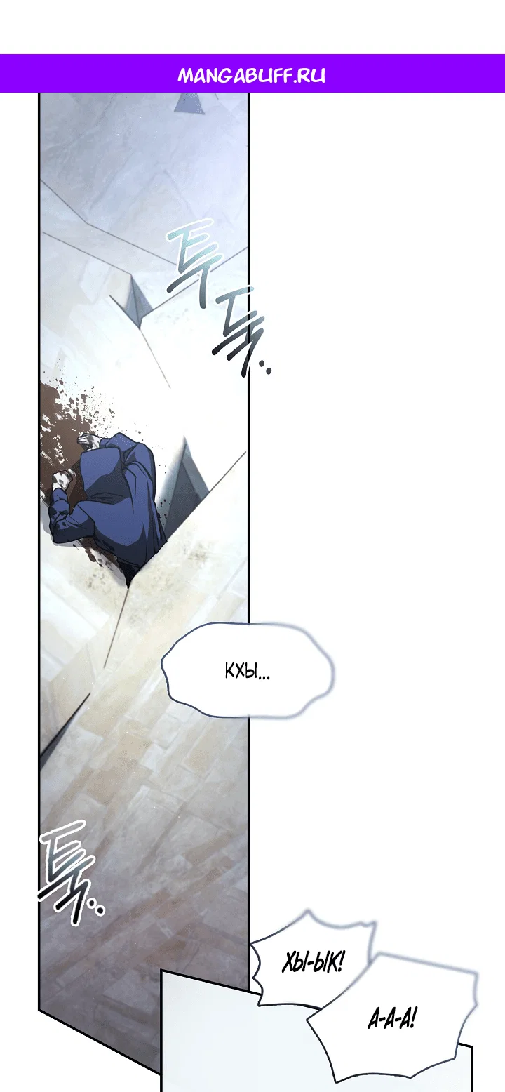 Манга Я так и не смогла усмирить эту злую натуру - Глава 141 Страница 1