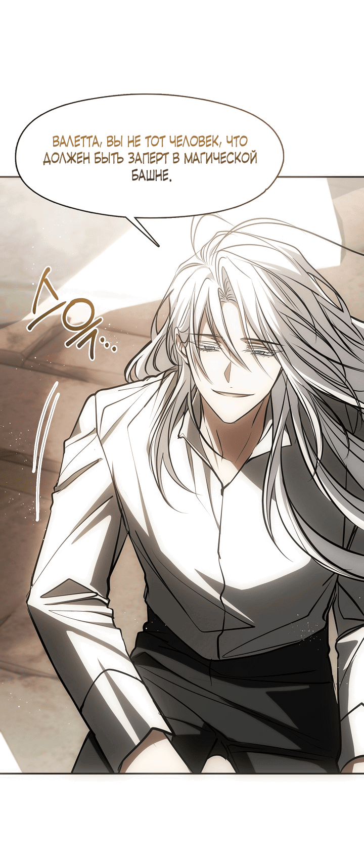 Манга Я так и не смогла усмирить эту злую натуру - Глава 141 Страница 30